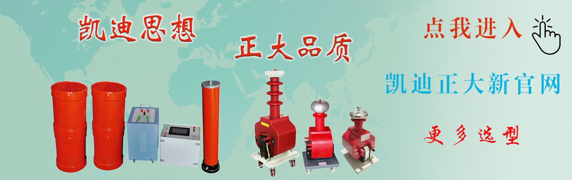 高壓發生器